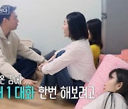 남자 4호, "여자들한테 꼬리치고 다녀" 9기 옥순 극대노 ('나솔사계')