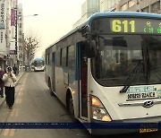 청주시, 두 달 만에 버스노선 ‘미세조정’...무료환승 횟수 확대