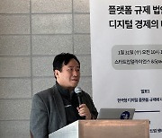 네이버·카카오 규제 세지면 스타트업들도 어려워진다…왜?