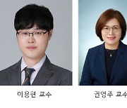 이화여대 이용현 교수팀, 난치성 간섬유화 치료할 신기술 개발