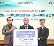 HDC현대산업개발, 한국해비타트에 1억원 기탁