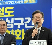 한동훈 이어 이재명도 철도 지하화 공약…수도권 표심 잡기 총력