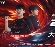 [LPL] '룰러 쇼' 펼친 JDG, NIP 꺾고 '공동 2위' 등극