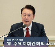 尹, 문경 화재 순직 소방관 애도…"가슴 아파 잠 이룰 수 없었다"