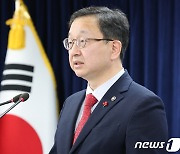 권익위, 설 명절 선물·금품수수 등 '공직자 행동강령' 위반 집중 점검