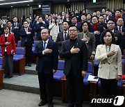 국민의힘 의원총회