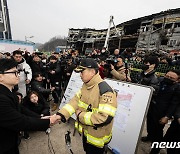 한동훈 비대위원장, 문경 화재 현장 방문