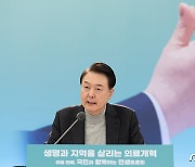 尹 "지금이 의료개혁 골든타임"