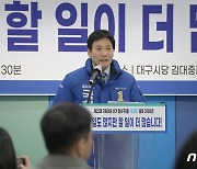 민주당 김성태, 대구 달서구을 출마 선언…"한 일 많지만 할 일 더 많아"