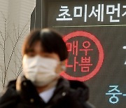 2월 첫날 서울 역대 5번째 따뜻…중국발 미세먼지 '뒤범벅'