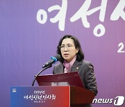 2024년 여성신년인사회 축사하는 김현숙 장관