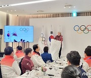 바흐 IOC 위원장 "강원2024 성공 개최, 尹 대통령에 특별히 감사"