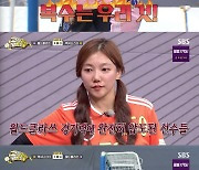 [스브스夜] '골때녀' 월클, 천적 액셔니 꺾고 '결승 진출'…6대 1 '압도적 승리'