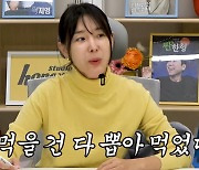 이지혜 “♥문재완+태리 부녀 채널 퇴출, 3년간 다 뽑았다” 냉정한 유튜버의 세계(밉지않은 관종언니)