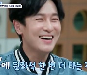 김동완, ♥서윤아와 결혼 임박했나..“대리 기사 뒤 키스? 하겠네요” (신랑수업)