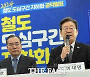 '철도 지하화' 총선 공약한 이재명 "與, 실천 경쟁하자"