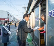 인천 서구 보건소 '설 명절 맞아 코로나 백신 집중 접종 캠페인