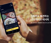 [기업] 카카오헬스케어, AI 기반 혈당 관리 서비스 앱 출시