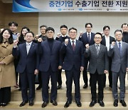 산업부, 2028년까지 200개 내수 중견기업 수출기업 전환