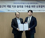 혁신의약품컨소시엄-JNP메디, 신약 개발 지원 플랫폼 구축 위해 협력