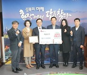 예닮교회, 성북구에 따뜻한 겨울나기 성금 2500만 원 전달