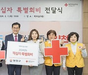 이기재 양천구청장 적십자 특별회비 130만 원 전달