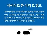 “미래가 안 보여서”...MZ세대가 사표 쓰는 이유