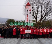 충남 사랑의 온도탑 107℃ 달성하며 폐막