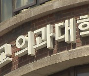 의약 계열에서 25세 이상 신입생 증가세 '뚜렷'···8년 만에 4배 늘어