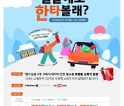 한국타이어, 설 맞이 차량용 소화기 증정 행사