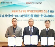 HDC현대산업개발-서울시의회-한국해비타트 "조손가정 주거환경 개선 MOU"