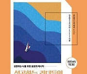 [내책 톺아보기] 퍼포먼스 코치 리아가 소개하는 '성공하는 리더들의 영어 필사 100일의 기적'