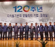 창단 120주년 맞은 부산철도차량정비단