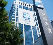 전북은행, 도내 소상공인 지원 위해 12.5억원 출연