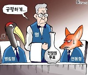 한국일보 2월 2일 만평