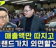 [뉴스하이킥] 민병덕 "민주당 총선 승리는 尹 정권 폭정 막는 것! 병립형으로 1석 더 얻는다고 승리 아냐"