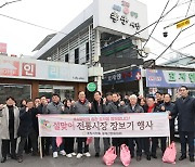 포항시의회 경제산업위, 설맞이 전통시장 장보기 행사 실시