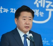 오영훈 제주지사 "동부하수처리장 증설공사 중단은  무리"