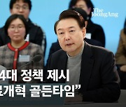 [속보] 윤 대통령 “필수의료에 10조 투입…지역의료 살리겠다”