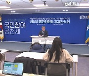 민주당 경선 결선투표 도입?..'친명 공천' 꼼수 지적도