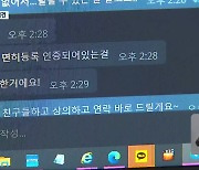 렌터카로 도심 누빈 고교생…“비대면으로 빌렸다”