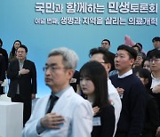 “지역 근무 의사에 ‘풀패키지형’ 우대 조건”···지역필수의사제 어떤 제도?