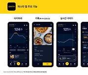 “카카오가 혈당도 관리”···혈당관리 앱 ‘파스타’ 첫 선