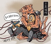 [서상균 그림창] 1호 검사