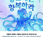 세상을 조금씩 변화시켜온 사람들의 용기