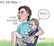 [경기만평] 전지적 국민시점은...