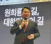 원희룡 "인천, 한국 미래 열 열쇠 있다"…인천경영포럼 465회 조찬강연