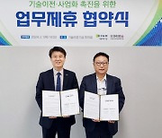 기보, 마이크로의료로봇연구원과 기술이전 활성화에 앞장