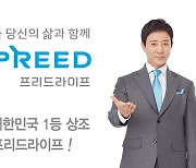 프리드라이프 매각, 예비입찰서 흥행