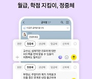 “부장님~” 카톡 AI 말투 변경, 한 달여간 150만 명이 썼다